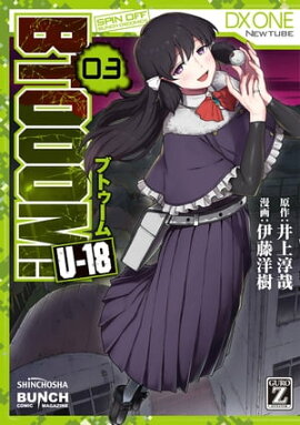 楽天kobo電子書籍ストア 低俗霊monophobia 5 奥瀬 サキ