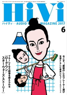 HiVi (ハイヴィ) 2017年 6月号 