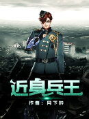 Supersoldier