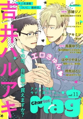 Charles Mag vol.11 -- 
