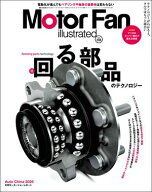 Motor Fan illustrated Vol.236 【電子書籍】[ 三栄 ]