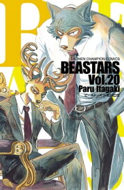 BEASTARS　20【電子書籍】[ 板垣巴留 ]