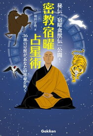 楽天市場 宿曜 羽田守快の通販