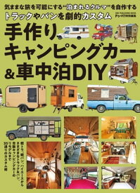 楽天市場 車 Diy 本 雑誌 コミック の通販