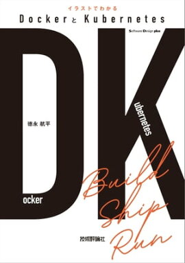 饹ȤǤ狼DockerKubernetes 