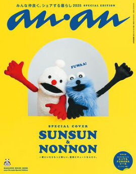 anan No.2459 Special Edition 