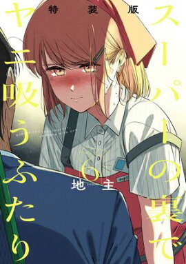 �����ѡ���΢�ǥ�˵ۤ��դ��� 6�������� �����ҡ�΢��ˣ����դ� 