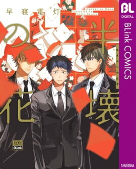 楽天kobo電子書籍ストア 少年ビューティー 猫田リコ