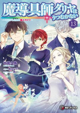 ��Ƴ��ե����Ϥ��Ĥफ�ʤ������������鼫ͳ�ʿ��ͥ饤�ա�13 