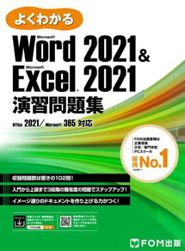 Word 2021�� Excel 2021�齬���꽸 Office 2021��Microsoft 365�б� �ʤ褯�狼���