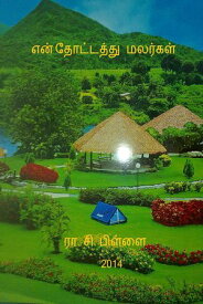 ??? ????????? ???????【電子書籍】[ R.S. Pillai ]