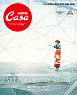 Casa BRUTUS�����Խ��������⥷�ƥ������� 