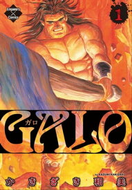 GALO 1【電子書籍】[ かきざき和美 ]