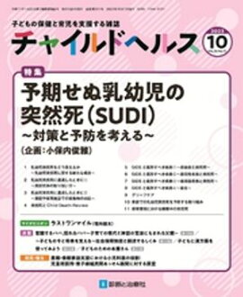 ���㥤��ɥإ륹 2023ǯ 10��� [����] �ý���ͽ���������Ļ����������SUDI�ˡ��к���ͽ�ɤ�ͤ�����ס� 