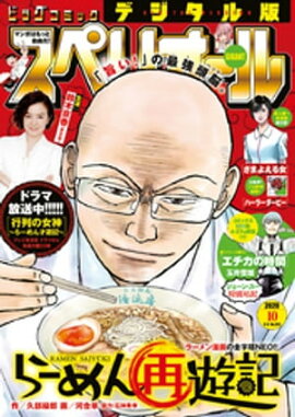 �ӥå����ߥå����ڥꥪ���� 2020ǯ10���2020ǯ4��24��ȯ��� 