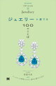 奨꡼򰦤Ǥ100ΤȤ