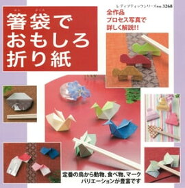 楽天市場 リボン 折り紙 箸置きの通販