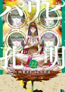 �ѥ�Թ����ʣ����� 