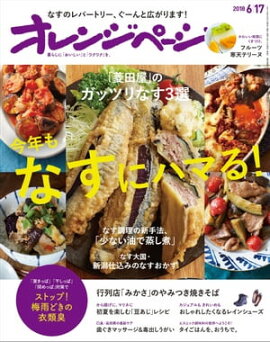 ����󥸥ڡ��� 2018ǯ 6/17�� 