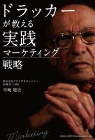 楽天市場 ドラッカー マーケティング 名言の通販