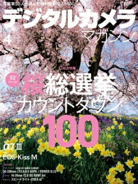 �ǥ����륫���ޥ����� 2018ǯ4��� 