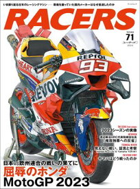 RACERS Vol.71 屈辱のホンダMotoGP 2023【電子書籍】[ 三栄 ]