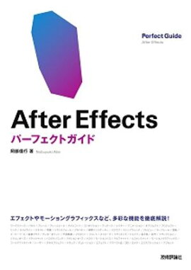 After Effects���ѡ��ե����ȥ����� 