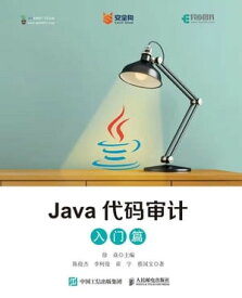 Java代???（入?篇）【電子書籍】