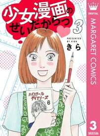 楽天市場 少女漫画の通販