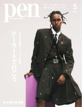 Pen 2024年5月号 