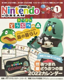 Nintendo DREAM 2022年1月号【電子書籍】