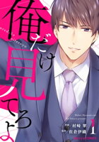 Berry's COMICS 完結&新作配信記念!