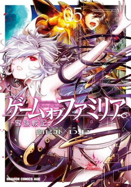 楽天kobo電子書籍ストア 低俗霊daydream 1 奥瀬 サキ