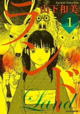 楽天kobo電子書籍ストア ハレのヒ タヌキの良いふるまい １ フジモト