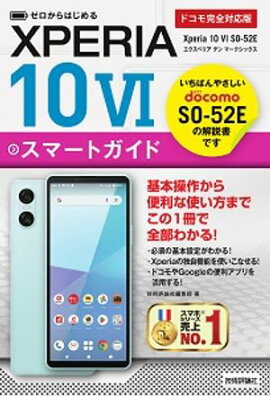 ��������Ϥ���롡Xperia 10 VI SO-52E ���ޡ��ȥ����� �Υɥ��ⴰ���б��ǡ� 