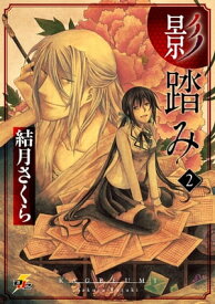 楽天市場 電撃コミックジャパンの通販