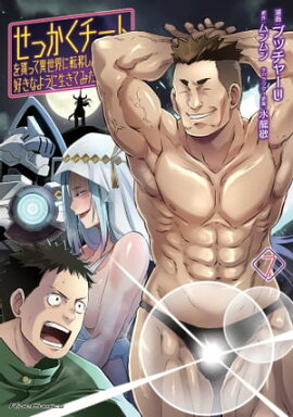 �ڳ�ŷKobo���� �������������饹���դ��ۤ��ä��������Ȥ���äư�������ž�ܤ���������顢�����ʤ褦�������Ƥߤ��� THE COMIC 7 