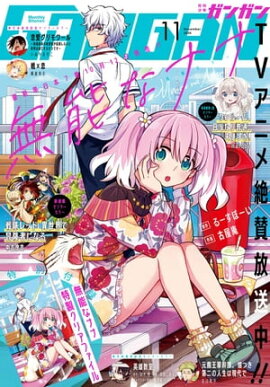 ���ǯ���󥬥� 2020ǯ11��� 