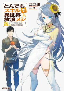 �Ȥ�Ǥ⥹����ǰ�������ϲ�᥷ 17������ꥢ�ԥ󥹥ơ����߸��������� 