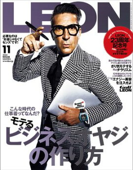LEON 2024年 11月号 