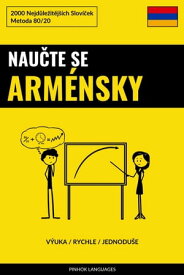 Nau?te Se Arm?nsky - V?uka / Rychle / Jednodu?e 2000 Nejd?le?it?j??ch Slov??ek【電子書籍】[ Pinhok Languages ]