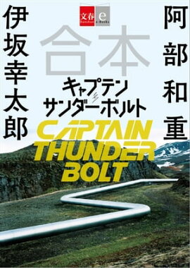 楽天kobo電子書籍ストア 3652ー伊坂幸太郎エッセイ集ー 新潮文庫 伊坂幸太郎 楽天kobo電子書籍ストア 3652ー伊坂幸太郎エッセイ集ー 新潮文庫 伊坂幸太郎