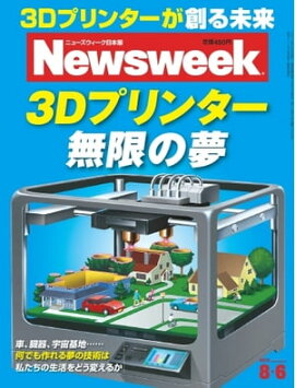 �˥塼���������������� 2013ǯ8��6�� 