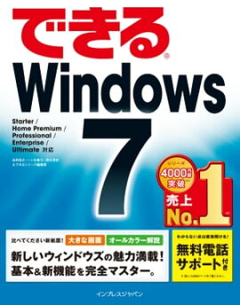 �Ǥ���Windows 7 