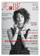 美 to BE　vol.24