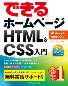 �Ǥ���ۡ���ڡ��� HTML&CSS���硡Windows 7/Vista/XP�б� 