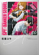 SPY×BANKER₋SEQUEL