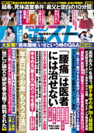 週刊ポスト 2026年 5月1日号 【電子書籍】[ 週刊ポスト編集部 ]
