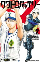 クワトロバッテリー　2