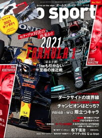 AUTOSPORT　No.1561【電子書籍】[ 三栄 ]